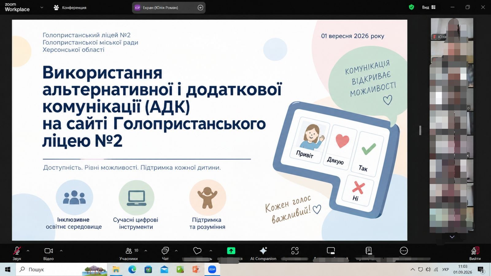 зображення_viber_2026-09-08_11-01-13-050